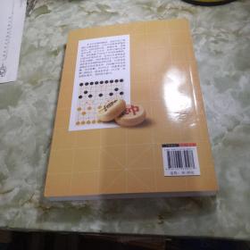 象棋中局理论与技巧