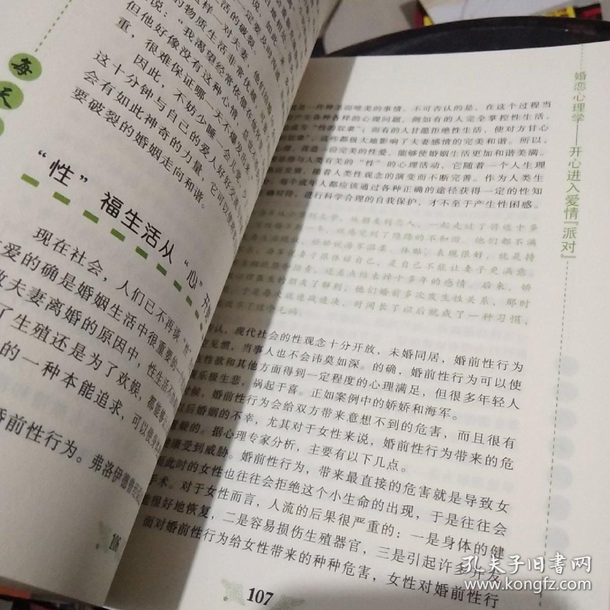 每天读点心理学