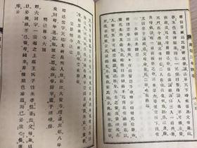 1879年和刻本《道俗二十四孝（释氏二十四孝+二十四孝）》一册全，简述中日佛门24孝子和我国古代24位大孝子