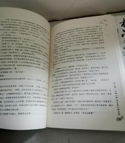 相思未向薄情染（上下）（全两册）