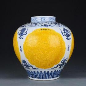 明宣德青花开光娇黄釉龙纹罐    36×35厘米