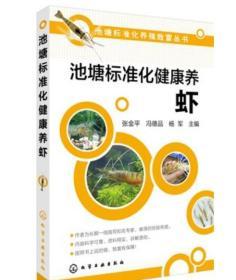 养虾技术大全 淡水虾/河虾/罗氏沼虾养殖技术教程5视频2书籍