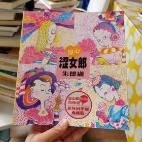 甜心涩女郎