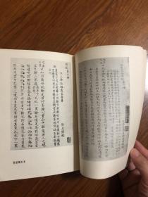 徐霞客游记（上、下 全二册）馆藏本