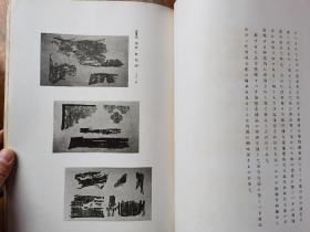 山中商会 时代锦绣大展览会 从敦煌发掘裂地到日本和服、莳绘漆器、人形等 16开线装厚册