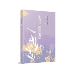 孙卫卫少年心系列*把自己扔进书房