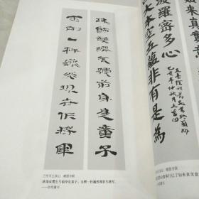 名家名胜书法精选：楹联中册