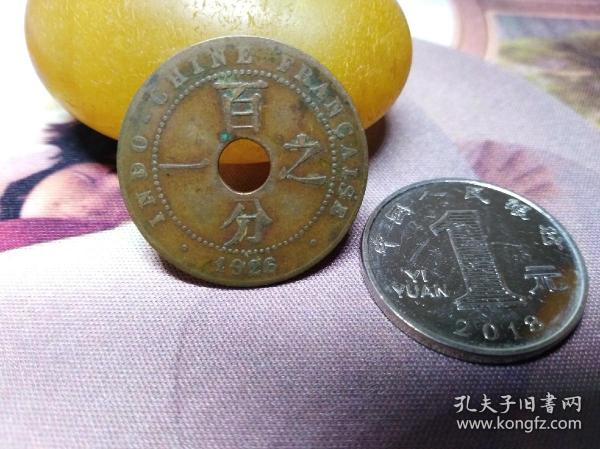 法国1926年硬币 百分之一