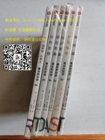 丛书·最后的访谈系列 6册合售 （套装赠送一块作家头像的文艺鼠标垫）《波拉尼奥：最后的访谈》、《博尔赫斯：最后的访谈》、《马尔克斯：最后的访谈》、《海明威：最后的访谈》、《冯内古特：最后的访谈》、《大卫·福斯特·华莱士：最后的访谈