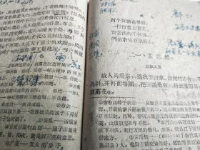 《中国古典文学作品选》绝对少见版本