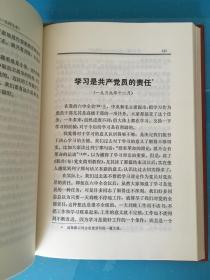 陈云文选【1926-1949 I 1949-1956 II 1956-1985 III 精装】