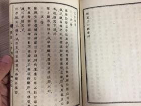 1879年和刻本《道俗二十四孝（释氏二十四孝+二十四孝）》一册全，简述中日佛门24孝子和我国古代24位大孝子