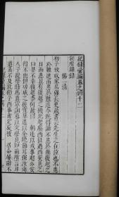 民国影印明代版本《制府杂录》《云中事记》原装2卷1册全。《制府杂录》是明朝名臣杨一清 二次任三边总制时的随笔。《云中事记》苏佑著，记录明代大同军叛乱，苏佑带兵平叛成功，一战成名，个人抱负得以实现。文辞优美，兼具文学和史学价值