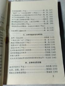 文学概论参考资料  内有毛主席、邓小平、鲁迅、马克思、高尔基、秦兆阳等等名家作品