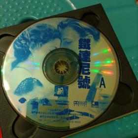 铁达尼号   VCD