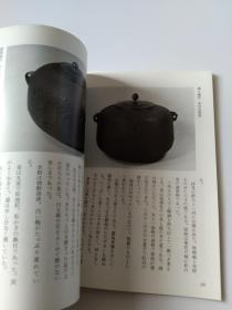 买满就送 茶の岁事记 十一月の茶花 十一月的果子 ，淡交小册 茶趣 行事 茶道具 茶室条幅，水指，花入，香合，釜，新年的茶，枣，筒，碗