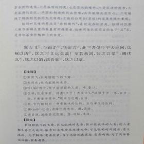 茶经续茶经中华书局正版2册32开精装中华经典名著全本全注全译丛书