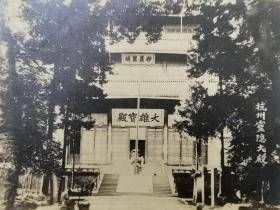 民国浙江风景照杭州灵隐寺