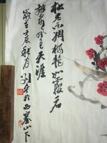 谭建丞弟子，湖州画家刘宁（原名刘小宁，谭老建议其改名刘宁）国画一副：松老不凋。。。。。（138X70厘米）