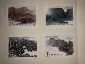 邮票 1995-23 中岳嵩山  4枚1套
