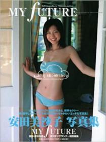 安田美沙子写真集 MY future