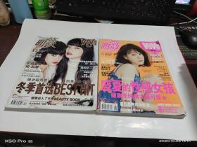 昕薇    2015年   第8，12月號    2本合售  整體九品