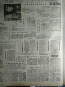 诸葛亮研究会在成都成立1983年11月2机械工业部企业报研究会成立《解放日报》太仓发现周闻墓志铭。杭州制订旅游发展规划。盛泽镇启用千门自动电话。嘉兴制成1种故障探测仪。无锡上海合作研制激光穿孔新工艺问世。青海发现第2个鸟岛。复旦授予傅京孙名誉教授证书。中国银行分行在淮海路开设办事处。发扬江西革命老根据地优良传统良村大队干部开会不要补贴。上海市轻机公司和无锡十对工厂发展联合生产的调查