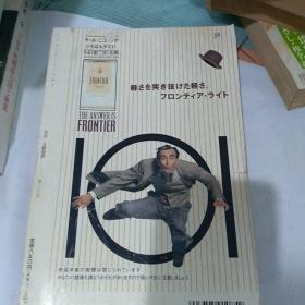 文艺春秋 别册 日文原版