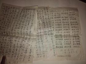 老革命家、原北京师范学院(今首都师范大学)副院长顾理昌手稿