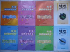 最新版译林7七年级英语教师教学用书初一上下册教师用书无光盘