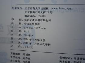 2019秋小学课堂精练数学6/六年级上册北师大版配试卷答案全新正版