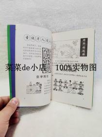 智慧小迷宫   小雨点丛书   4     慧群   成都出版社   平装32开   6.6活动 包运费