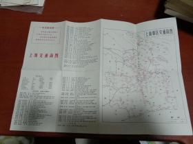 上海交通简图（有毛主席语录，1974年4月新3版3印）内含上海郊区交通简图和上海市区交通简图