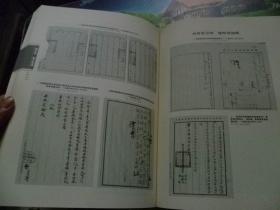 南侨机工档案史料选编——云南省档案馆馆藏部