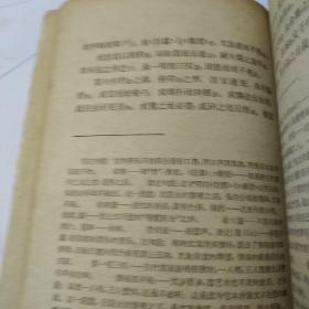 中华活叶文选合订本(71-90)五品相如图