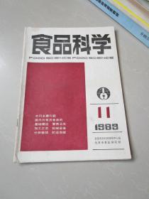 食品科学1989年第11期