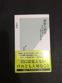 日文版 掃除と経営