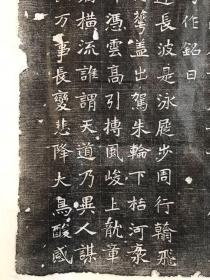 《魏故使持节侍中骠骑大将军仪同三
司礼部尚书兼尚书仆射东北道行台前军
广阳王墓志铭》