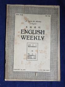 民国20年，16开杂志：《英语周刊（1931年1月24日）》——西满将招垦民十万、招商局设南洋航线