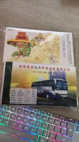 1999中国邮政有奖明信片（已使用）189张