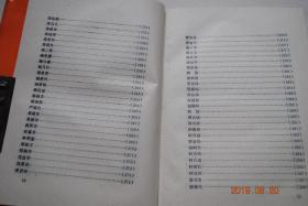 群英谱——1989年度江西省劳模传【汇编了669名战斗在全省各条战线上的劳模的简要先进事迹。其中，职工劳模376名，农业劳模293名。】【全国劳动模范、全国先进工作者（职工劳模（万红瑞。马玉霞。于维忠。龙民望。叶伟良。占班贵。汤祥文。昌文德。许光铤。许艳梅。刘川。刘法桢。刘英卫。刘国贤。刘夏石。等）。农业劳模）。江西省劳动模范（职工劳模。农业劳模）。附录；建国后江西省历届职工劳模大会简况。】