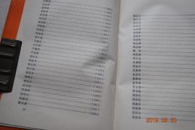 群英谱——1989年度江西省劳模传【汇编了669名战斗在全省各条战线上的劳模的简要先进事迹。其中，职工劳模376名，农业劳模293名。】【全国劳动模范、全国先进工作者（职工劳模（万红瑞。马玉霞。于维忠。龙民望。叶伟良。占班贵。汤祥文。昌文德。许光铤。许艳梅。刘川。刘法桢。刘英卫。刘国贤。刘夏石。等）。农业劳模）。江西省劳动模范（职工劳模。农业劳模）。附录；建国后江西省历届职工劳模大会简况。】