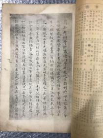 唐石父旧藏《宋仲温藏定武兰亭肥本》