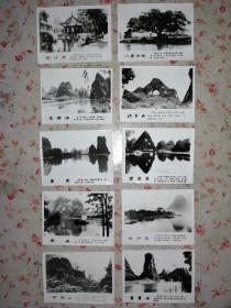**老照片桂林山水风景名胜（10张）