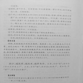 茶经续茶经中华书局正版2册32开精装中华经典名著全本全注全译丛书