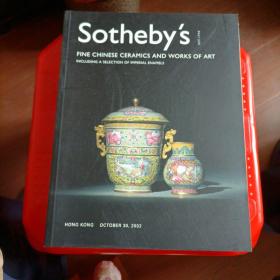 Sotheby’s 苏富比 香港 2002《中国瓷器及艺术品》 FINE CHINESE CERAMICS AND WORKS OF ART