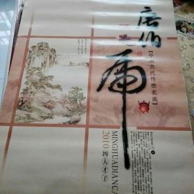 中国古代传世名画_共七张（2010年）