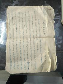 文章原稿