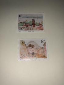 邮票 1995-13 古代驿站 2枚1套