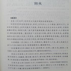 东京梦华录中华书局正版1册32开精装中华经典名著全本全注全译丛书